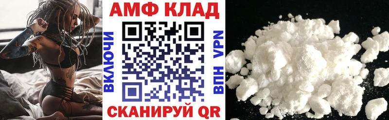 Амфетамин Розовый Одинцово