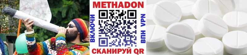 МЕТАДОН кристалл  Одинцово 