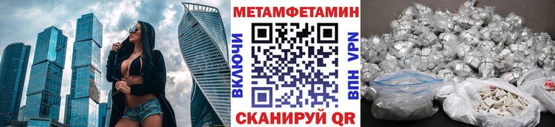 Метамфетамин кристалл  гидра как войти  Одинцово 